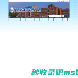 数学与统计学院