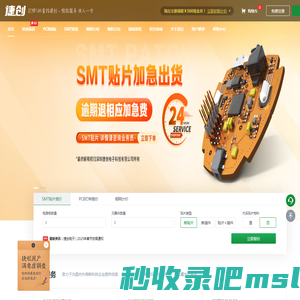 SMT贴片_SMT贴片加工厂_PCB线路板 - 深圳捷创电子科技有限公司