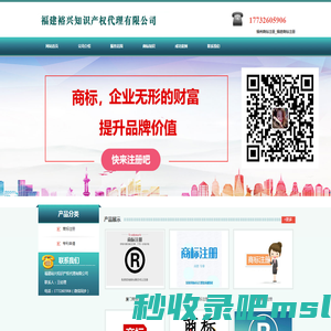 福州商标注册_福建商标注册 - 福建裕兴知识产权代理有限公司