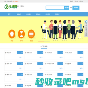 快域网 - 快域网