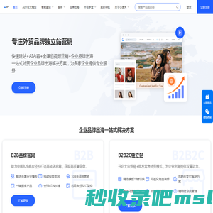 外贸网站建设平台，跨境电商独立站 - 小渔夫 - 全景通 - 广东全球通信息技术有限公司门户网站
