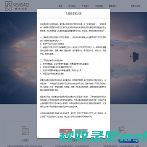 珠海纽达投资管理有限公司