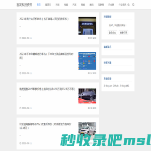 梦云星科技资讯科技资讯 - 科技资讯知识分享综合服务平台