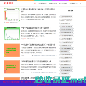 益生菌每天什么时候喝效果最佳「解答」