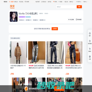 首页-MissSha「2024总店上新」-淘宝网