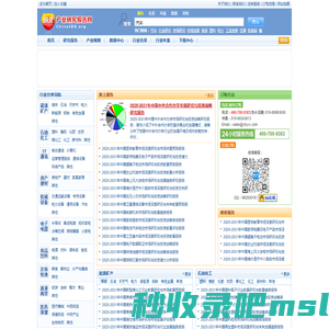 产业研究报告网_产业研究机构_产业信息_专注产业研究