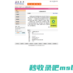 山东康丽麻业有限公司 纺织网