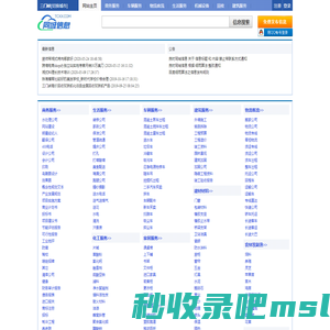 三门峡同城信息网_三门峡信息网_三门峡信息港_三门峡吧_三门峡分类信息网_三门峡生活网 专业门户