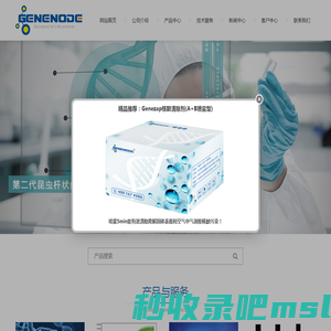 实时荧光定量PCR-qPCR-SNP-STR-ELISA-DNA kit-RNA kit