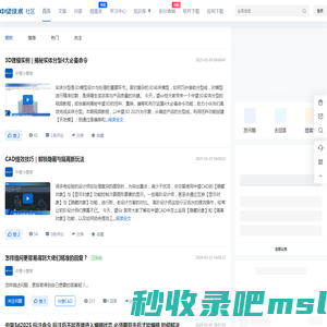 中望技术社区-提供二三维CAD产品使用教程、问答交流、软件下载-中望软件官方技术交流社区/论坛