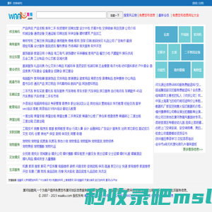 漯河免费发布信息网,漯河娃酷分类信息网