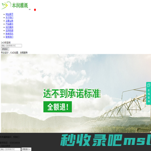 成都本润农业科技有限公司