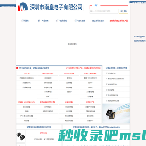 ST代理商|ST芯片代理商|意法代理商 - ST意法半导体