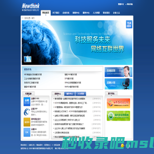 梅州市新思维网络技术有限公司|梅州金蝶财务软件服务中心