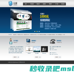 上海网站建设_做网站_网页设计_网站开发 - 元舜网站设计
