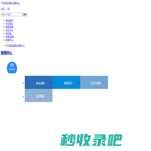 石家庄国际会展中心