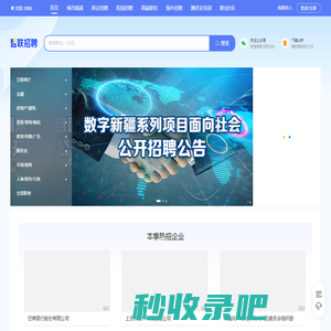 求职_找工作_招聘_2024年招聘信息-智联招聘