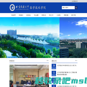 北方民族大学医学技术学院