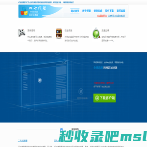 47加速器官方网站 外服游戏47代理,STEAM加速器,国际服加速器,台服加速器,美服加速器,韩服LOL加速器,魔兽世界加速器,wow台服代理