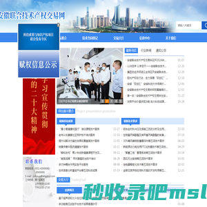 安徽联合技术产权交易网
