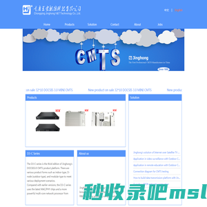 CMTS-Chongqing Jinghong | DOCSIS 3.0 Cable Modem Termination System