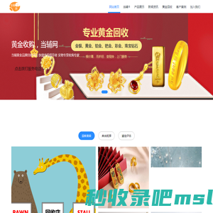 昆明黄金回收_金条黄金店地址_黄金回收网-当辅®