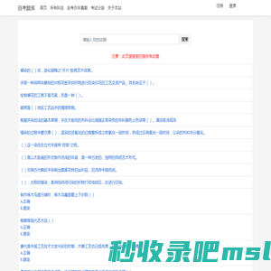 自考试题库,自考本科,自考专科,成人高考,自考历年试题 - 自考题库