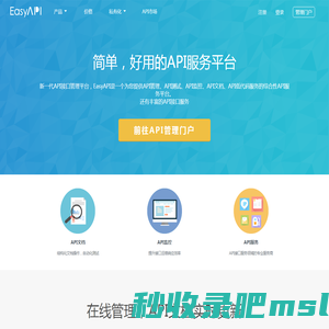 EasyAPI - API文档管理、API测试、API监控、API低代码、API接口服务新一代工具