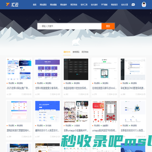 汇云资源网 - 网站源码网主题模板,软件素材等站长资源免费分享平台！