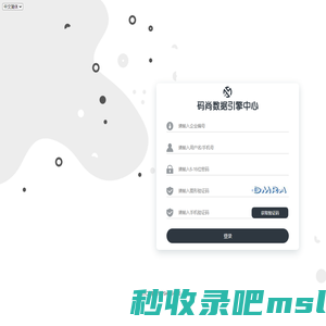 浙江码尚科技股份有限公司-用户登录