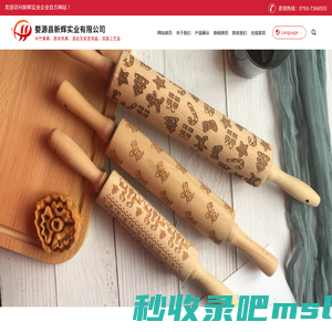 婺源县新辉实业有限公司_木制品研发和生产_木竹餐具_厨房用具_酒店及家具用品_漆器工艺品_婺源县新辉实业有限公司