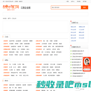 江西企业信息查询_江西信息港 - 江西企业网