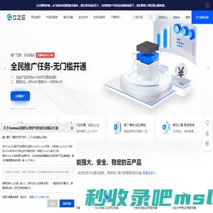立之云计算-免备案服务器-大陆服务器-高防服务器-云电脑-挂机宝-云计算服务商