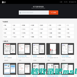 icpdf中文资料网-电子元器件数据手册查询网站