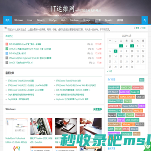 IT运维网|一个IT运维相关的网站