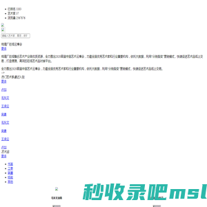 琉璃厂在线云博会 — 电商时代中国艺术品导购第一站