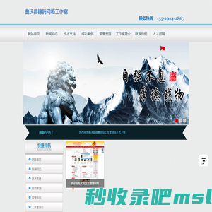 曲沃网站建设,曲沃网站制作,曲沃县锦腾网络工作室