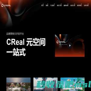 CReal 元空间 ｜品牌营销元宇宙 - CReal 元空间