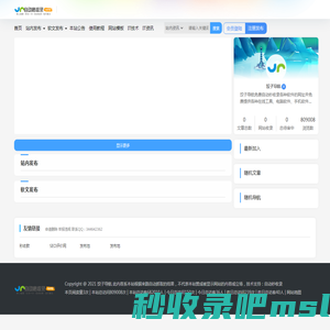 饺子导航(jzapp.cn) - 全自动秒收录各种电脑手机软件工具源码网址