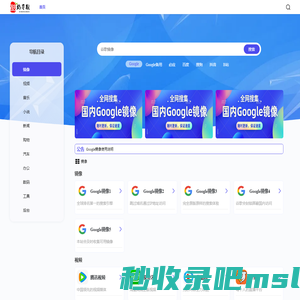 酷站导航-收藏最有特色的网站