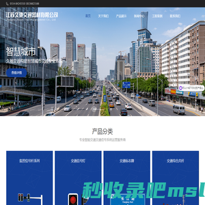 江苏久驰交通器材有限公司