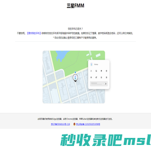 三星FMM