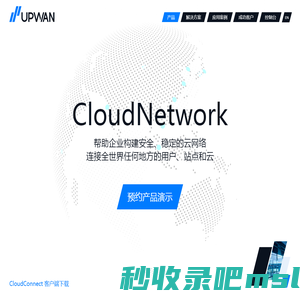 UPWAN 企业云网络