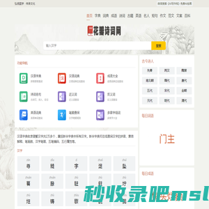 诗词诗歌_古诗大全_诗词名句_文言文大全 - 花瓣诗词网