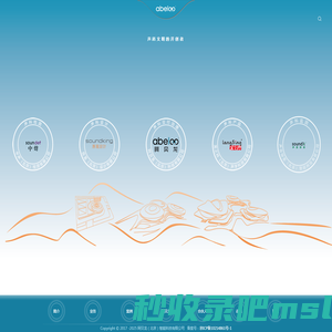 abeloo阿贝龙（北京）智能科技有限公司-阿贝龙
