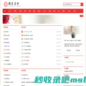 周易占卜_生辰八字_12星座-五行生肖网