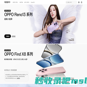 OPPO Reno13系列 超美小直屏  | OPPO 官方网站