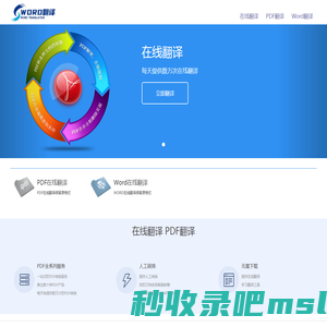 在线翻译 文档翻译 PDF翻译 谷歌翻译