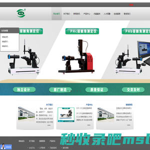 承德金和仪器制造有限公司--表界面张力仪 接触角水滴角测量仪 数控制样机 熔融指数仪 管材静液压试验机