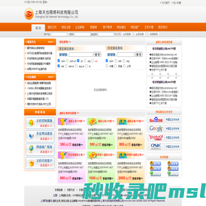 上海虚拟主机_上海做网站公司_小程序开发_微信公众号开发-天也网络